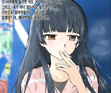 @)후유코가 아사히 스토킹시키는.manhwa