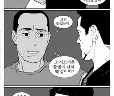 MCU)로디 : 친구야, 나 다리 심각해진 김에 하나만 물어보자