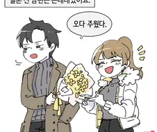 결혼 후에 잘 대해주는 츤데레 남편 Manhwa