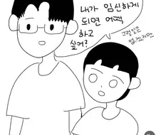 정신병을 가진 사람이 생각하는 자신의 출산과 자녀