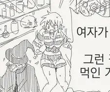 샘플 마케팅하는 만화