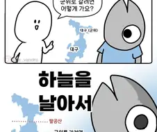 대구 도심에서 군위로 바로 가는법