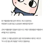 로아 레이드 하다가 모두가 얼음이 되버린 순간.jpg