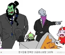 ㅇㅇ : 분식집을 정복한 고급레스토랑 그려줘