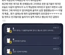 짝남한테 여자친구가 있다고 한다