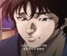 바키]좋아하는 여자의 유혹