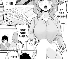 올바른 러브코미디를 만드는 방법 manga (갸루밥작가)