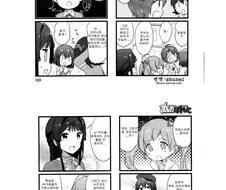 @) 여자아이 다워지고 싶은 만화.manhwa