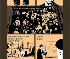 악마와의 거래.manhwa