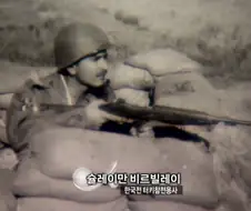 한국전쟁 당시 튀르키예에서 온 참전 용사님이 전쟁 고아를 돌본 이야기 봄