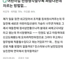 선생님 넘모 커요..