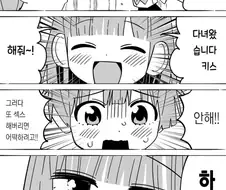 남매끼리 다녀왔어 키스하면 안되는 이유.manhwa