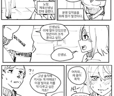 체육창고에서 여고생의 몸을 탐하는 만화