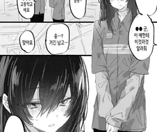 후끈후끈 신입 알바생.jpg