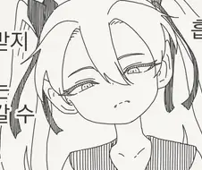난 알아! 흡혈귀는 초대해야 들어온다지?!...manwha
