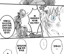 fgo)령주의 위엄을 알 수 있는 만화