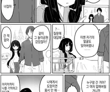 얀데레가 몰아 붙이는 만화
