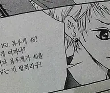 여성향 만화 빌런의 대사