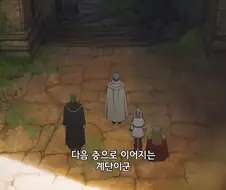 프리렌]매핑 증후군