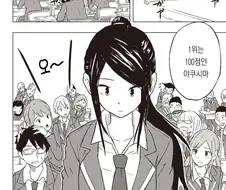 문란한 서예부 순애 .manhwa