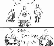 진격거) 리바이가 쌍둥이인 만화