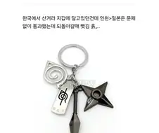 일본 공항에서 억울하게 빼앗긴 물건.jpg