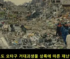 괴수 영화 역대급 장면