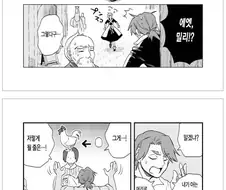 귀싸대기 맞는 manhwa