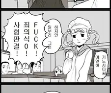 초딩 급식시간의 상남자 만화.manhwa
