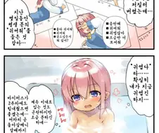 일주일간 TS.manhwa