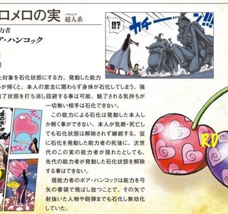 원피스) 핸콕, 루치 열매 이미지.manga