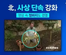 한반도 사람이라면 검열은 자연스러운 거재 당연한거제 안그러제?