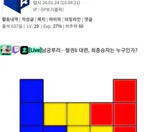 봇치더락 야짤
