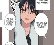 톰보이 남장 여친과 롱헤어 여장 남친