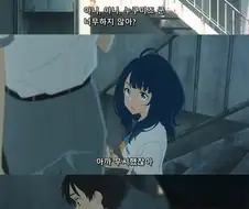 기껏 친해진 여사친이랑 거리두기 하는 남주인공