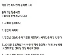 중소기업 상사의 명언 모음집