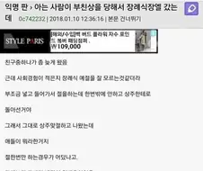 사람이 일배도 좀 할수 있지 난리네