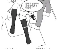 뇌손상 어택.manga