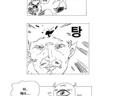 용사가 마왕 물리치는 만화.manhwa
