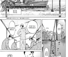 1946년 3월 패전 후 귀환한 어느 일본군 만화