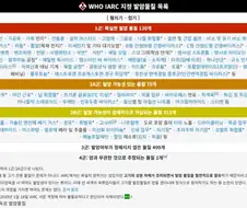 가솔린 경유 보다 더 높은 발암물질(??)