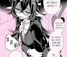 빈유 서큐버스를 만난 manga
