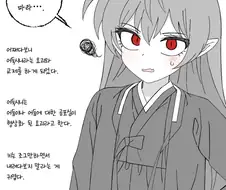 내 여자친구는 어둑시니 manhwa