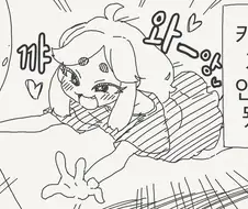 키우던 개가 인간이 된 manhwa