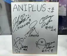 럽라) 성우. 리엘라 성우들이 남기고 간 싸인