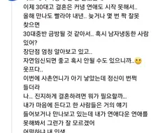 아무리 그래도 남자냉동은 아니됩니다ㅜㅜ