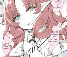 (명일방주) 학대당하는 소녀 만화.manga