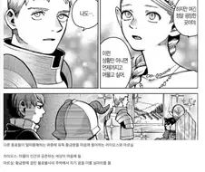 던전밥)부부는 닮는다
