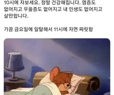 직장인이 건강하게 사는법