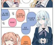 뱅드림) 츠쿠시에게 알바를 제안받은 시로 만화